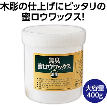 無臭蜜ロウワックス(油性) アーテック[学校教材・教育玩具]