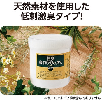 無臭蜜ロウワックス(油性) アーテック[学校教材・教育玩具]