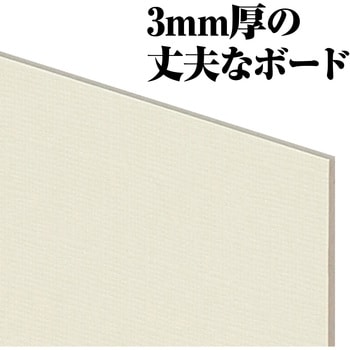 キャンバスボードSX アーテック(学校教材・教育玩具)