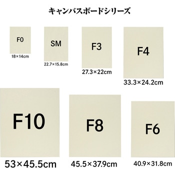 キャンバスボードSX アーテック(学校教材・教育玩具)