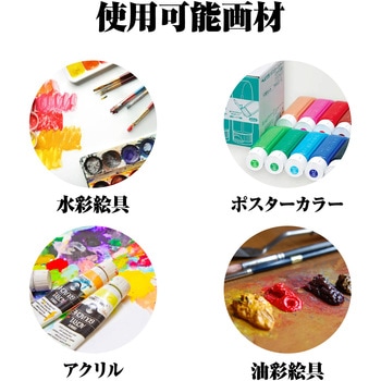 キャンバスボードSX アーテック(学校教材・教育玩具)