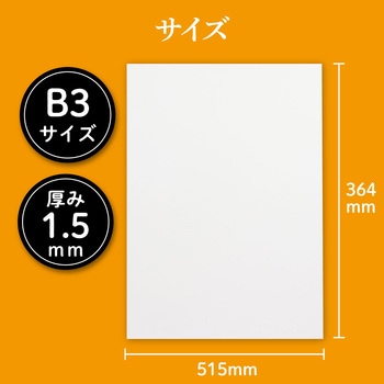 両面アートボード(厚さ1.5mm) アーテック(学校教材・教育玩具)