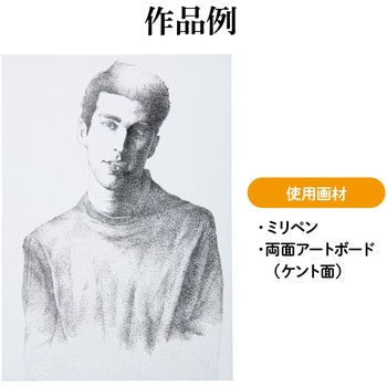 両面アートボード(厚さ1.5mm) アーテック(学校教材・教育玩具)