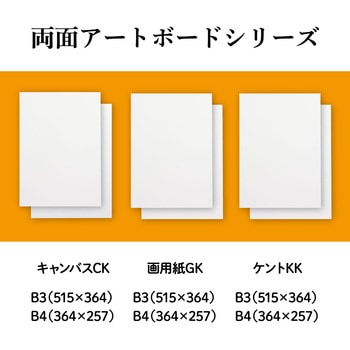 両面アートボード(厚さ1.5mm) アーテック(学校教材・教育玩具)