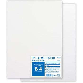 両面アートボード(厚さ1.5mm) アーテック(学校教材・教育玩具)