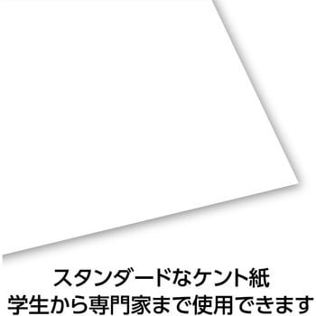 A4ケント紙・100枚入 - アーテック[学校教材・教育玩具]
