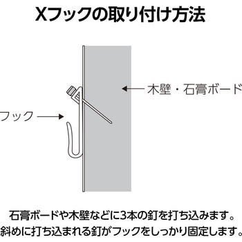 ステンレスXフック アーテック[学校教材・教育玩具]