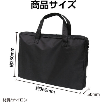 168008 A4デザインバック(チャック付) アーテック[学校教材・教育玩具