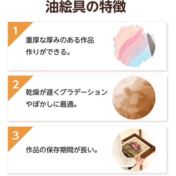 ファースター油絵具 12ml 12色セット アーテック(学校教材・教育玩具)