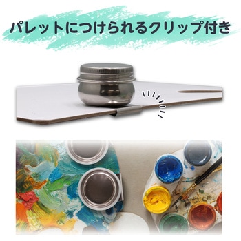 油壷 No.8 アーテック(学校教材・教育玩具)