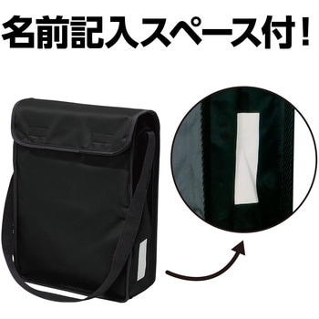 A4スケッチショルダーバッグ アーテック[学校教材・教育玩具]