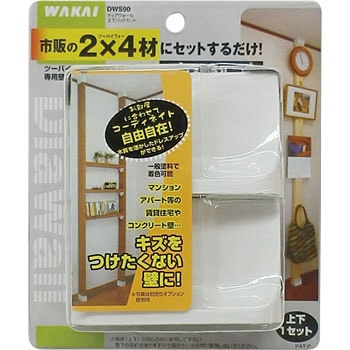 ディアウォール 若井産業 飾り棚 【通販モノタロウ】