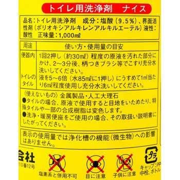 コンドル ナイス 山崎産業(CONDOR) トイレ用洗剤 【通販モノタロウ】 C-64-01LX-MB～
