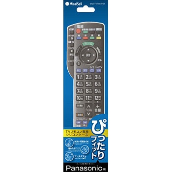 MS2-TVRSC-PA1 TV�����R����p�V���R���P�[�X �҂�����t�B�b�g �~���C�Z�� 21270908