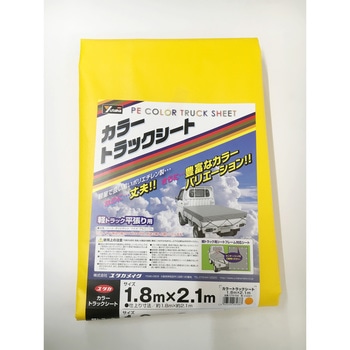 カラートラックシート ユタカメイク