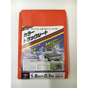 カラートラックシート ユタカメイク