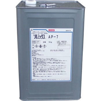 AP-7 ソルミックス 1缶(14kg) 日本アルコール販売 【通販サイトMonotaRO】