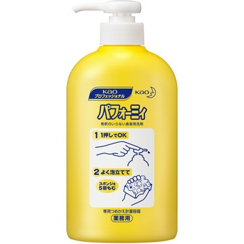 パフォーミィ専用詰替え容器 - 花王