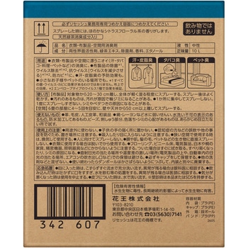 リセッシュ 香りが残らないタイプ 業務用 花王