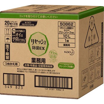 リセッシュ除菌EX グリーンハーブの香り 業務用 1個(10L) 花王 【通販