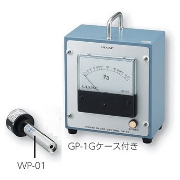 GP-1G(ケース付き)/WP-01 ピラニ真空計 1個 ULVAC(アルバック) 【通販