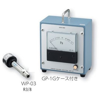 GP-1G(ケース付き)/WP-03 ピラニ真空計 1個 ULVAC(アルバック) 【通販