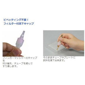 手もみ式簡易粉砕容器 アズワン