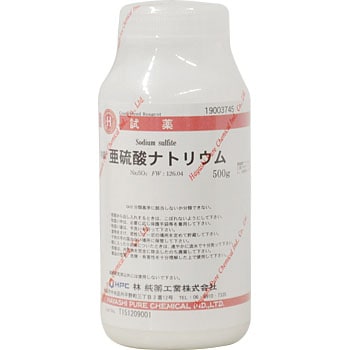 亜硫酸ナトリウム 特級 林純薬工業 試薬 通販モノタロウ