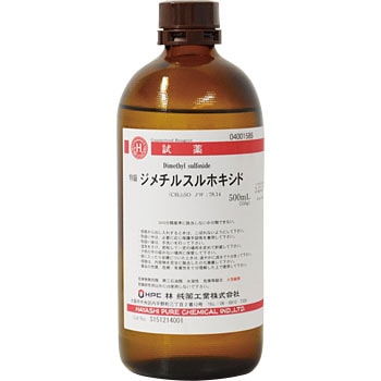 ジメチルスルホキシド 特級 林純薬工業 試薬 通販モノタロウ