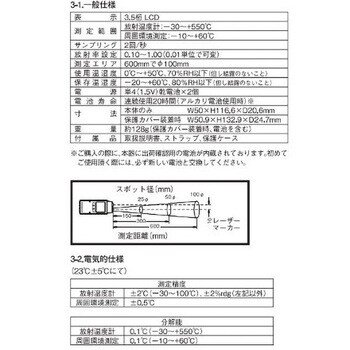 IT-210 エクスポケット放射温度計 アズワン デジタル - 【通販モノタロウ】