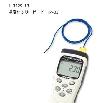 温度計 アズワン