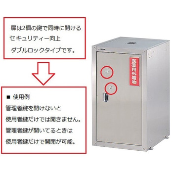 セフティーキャビネット アズワン