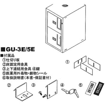 GU-3E セフティーキャビネット 1個 アズワン 【通販サイトMonotaRO】