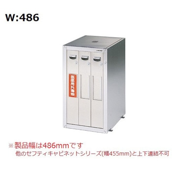 セフティーキャビネット アズワン