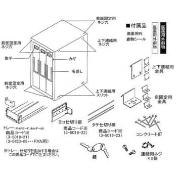 SU-3E1W セフティーキャビネット アズワン 寸法486×600×800mm SU SU-3E1W セフティーキャビネット アズワン 寸法486×600×800mm SU