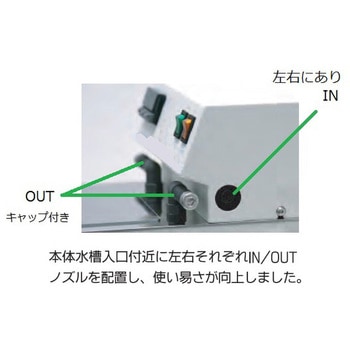 卓上型小型低温恒温水槽 アズワン
