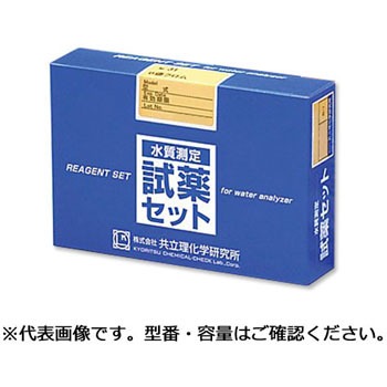 共立理化学研究所 ラムダ9000用試薬 LRシリーズ｜カウネット