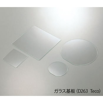 □100 硝子基板石英ガラス 1セット(10枚) アズワン 【通販サイトMonotaRO】
