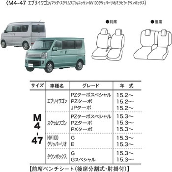 車種別専用シートカバー ディンプルレザー ボンフォーム
