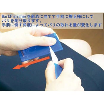 精密バリ取りハンドツール アズワン