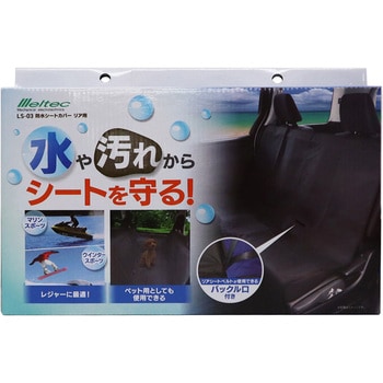 防水シートカバー PVCコーティング Meltec(大自工業)