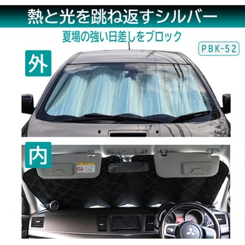 フロントサンシェード Meltec(大自工業)