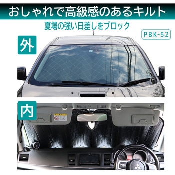 フロントサンシェード Meltec(大自工業)