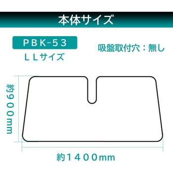 フロントサンシェード Meltec(大自工業)