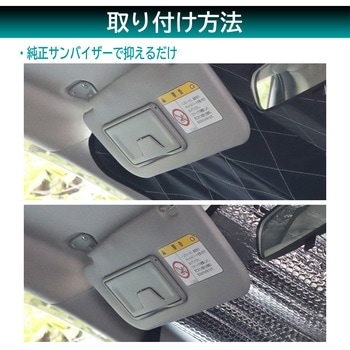 フロントサンシェード Meltec(大自工業)