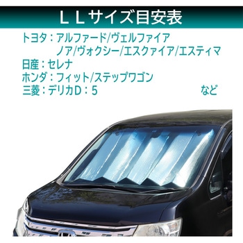 フロントサンシェード Meltec(大自工業)