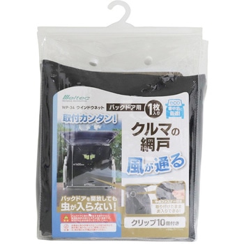 ウインドウネット Meltec(大自工業)