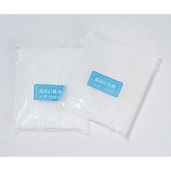 滅菌計量棒 サン化学