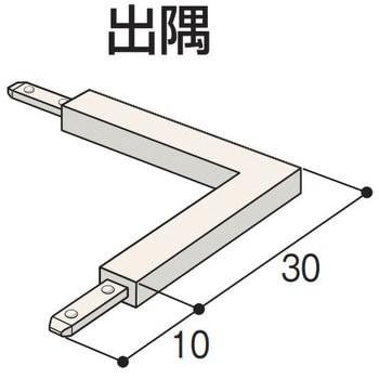 クロス見切C-3T出隅 フクビ化学 見切り 【通販モノタロウ】