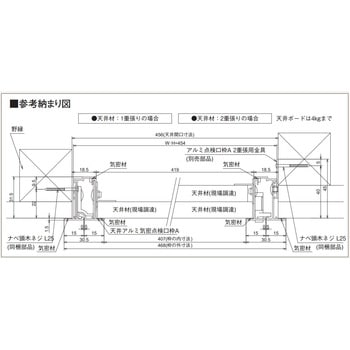 天井アルミ気密点検口枠A フクビ化学